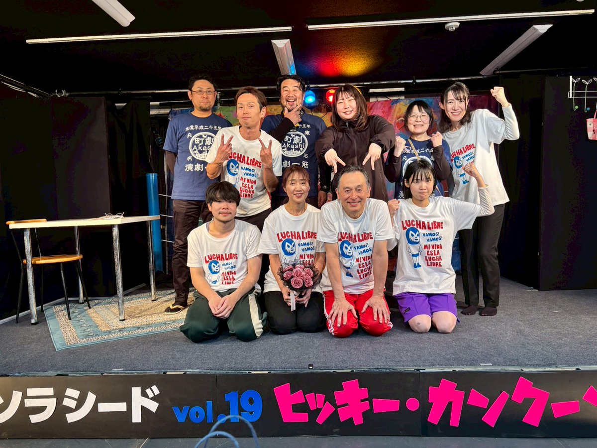 SuginoKanae's tweet photo. 劇団ソラシード
「ヒッキー・カンクーントルネード」

無事終演致しました☺️
本当にありがとうございました😌

ソラシードさんが好き
皆さん魅力的です
自分の精一杯を
お渡しできてたら嬉しいなと思います

噛み応えのある作品
皆さんと挑めて良かったです

ありがとうございました😌🙏 https://t.co/t7UmdVxHv0
