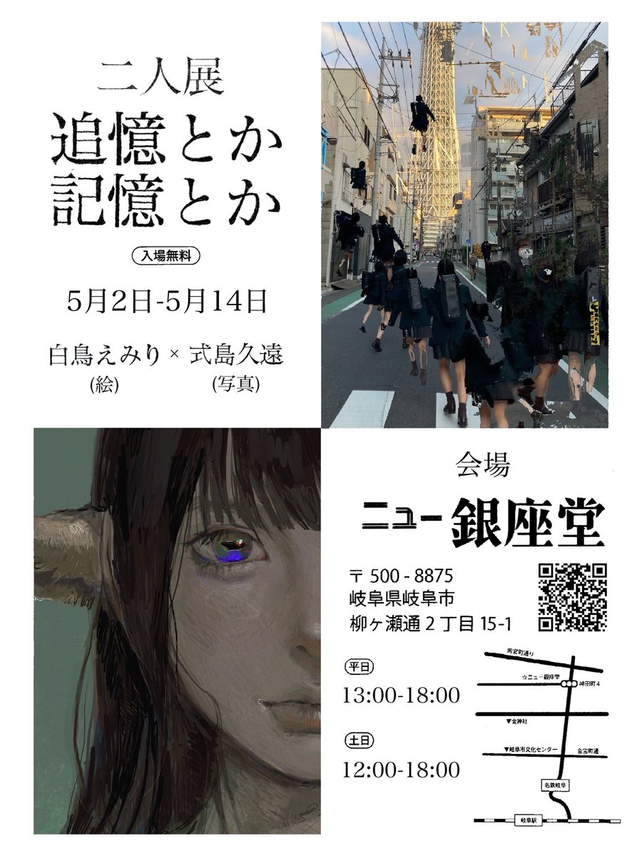 白鳥えみり tweet media