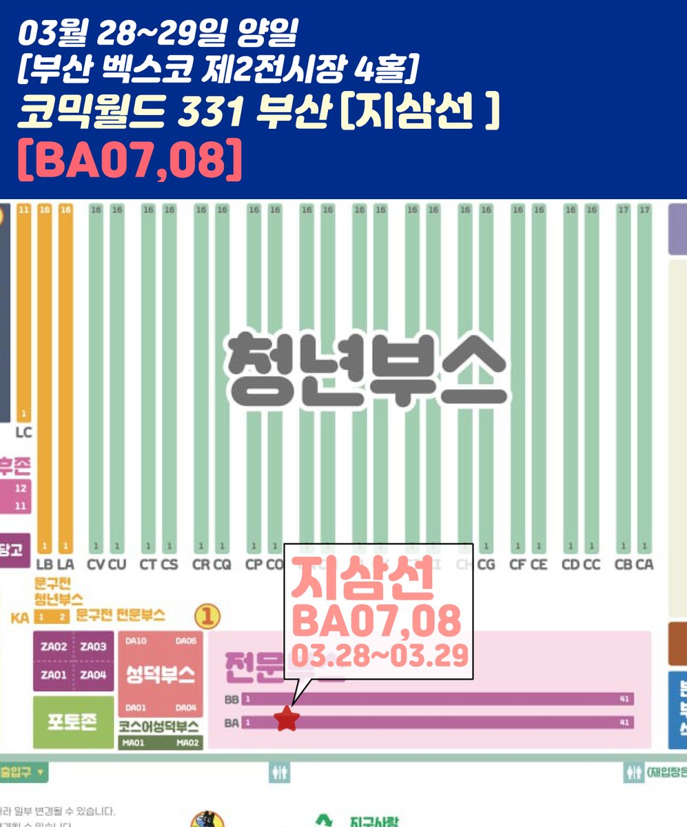 리니💫🩸부코BA07,08 tweet media