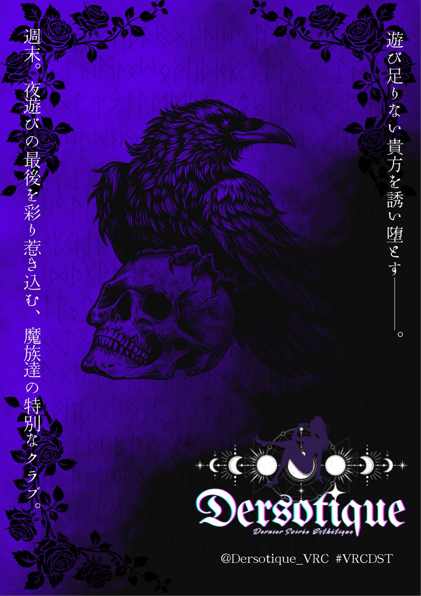 Der so tique ~デルソティーク~ tweet media