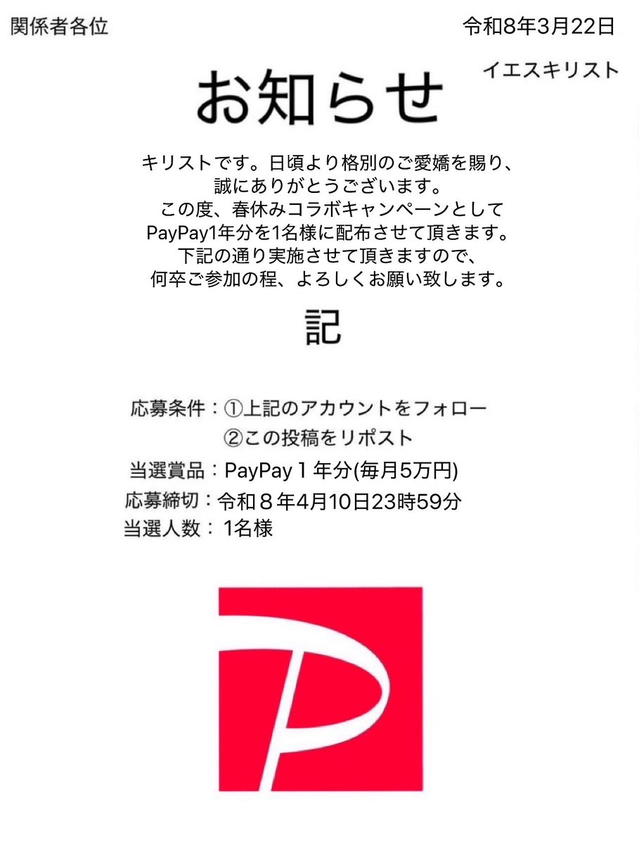 イエス・キリスト tweet media