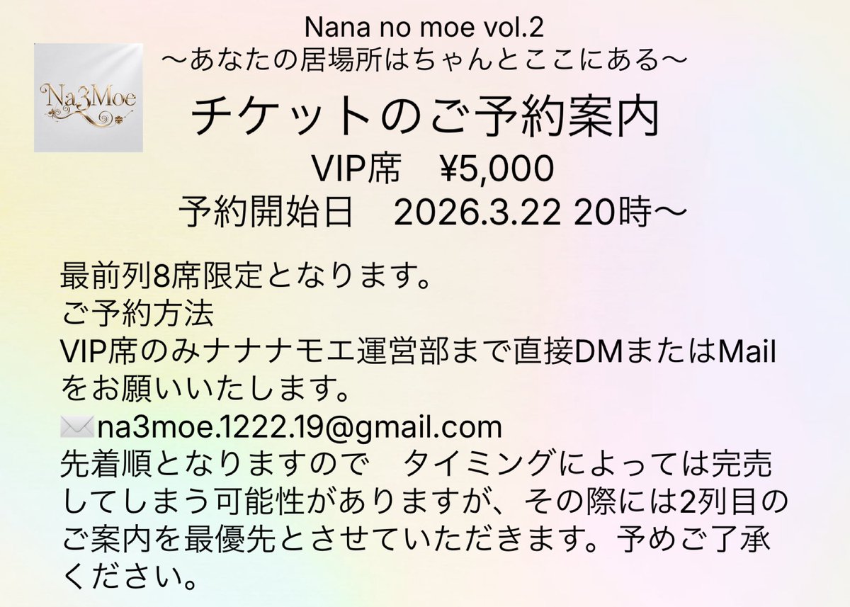 運営部 Nana No Moe ナナナーモエ tweet media
