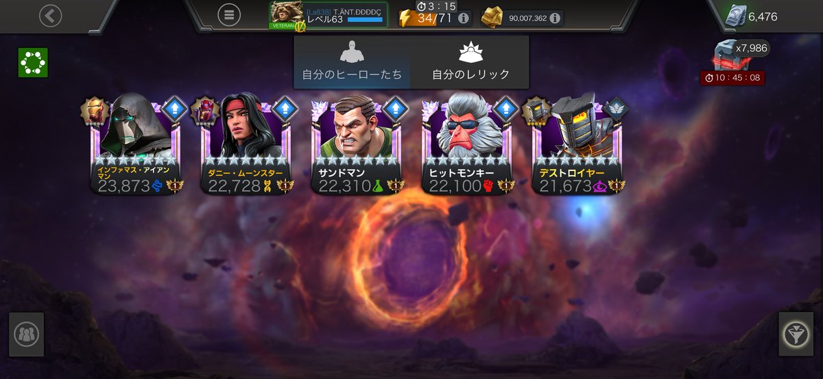 2個目のスーパーデューパーボックス引いたらヒットモンキーだった🙈手持ちの昇格キャラは育成するかなかなか悩むラインナップ🙃
#mcoc