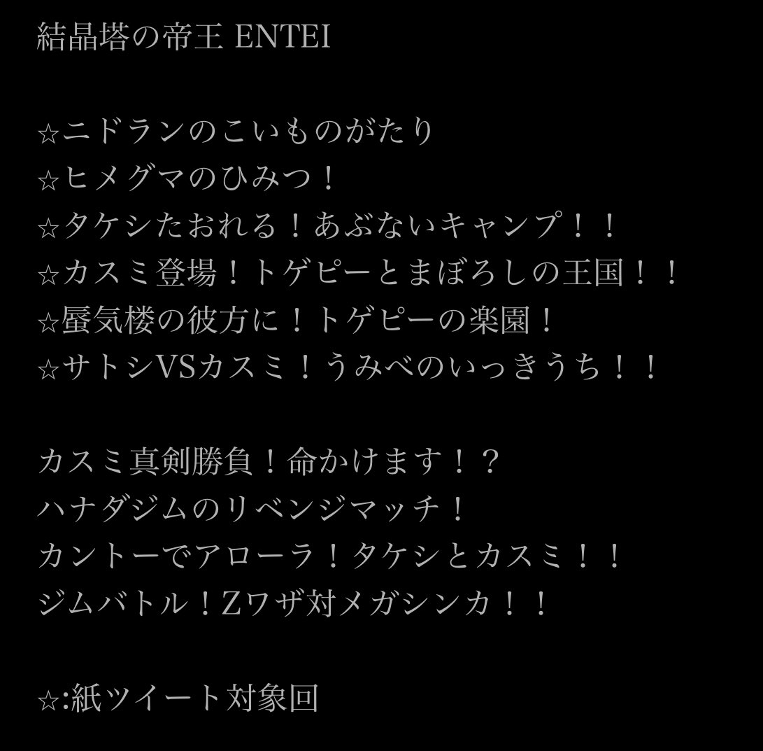 Rickey3794's tweet photo. 本日のセトリです。
絵茶のサトカスおすすめシーンを視聴して感想を紙ツイート(?)で集計させていただきました。ご査収ください🤣

ご協力ありがとうございました💙🧡
お湯さん（@youkanxxx )
風猫ちゃん(@sailor_huku_ )
みなもさん(@minamonoyume )
厘子さん(@rinko0831 ) https://t.co/At93kfFTzG