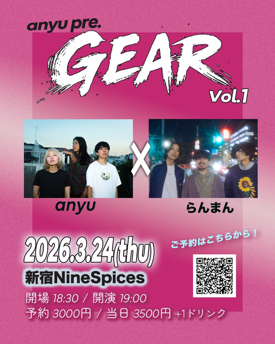 anyu pre. 『𝑮𝑬𝑨𝑹』vol.1

2026年3月24日（火）
新宿Nine Spices

anyu ✖️らんまん<a href="/ranman_band/">らんまん</a> 

開場18:30 / 開演19:00
予約 3000円 / 当日3500円+1ドリンク

⭐︎anyu LIVE POINT 2倍！

▼チケット予約フォーム
docs.google.com/forms/d/e/1FAI…