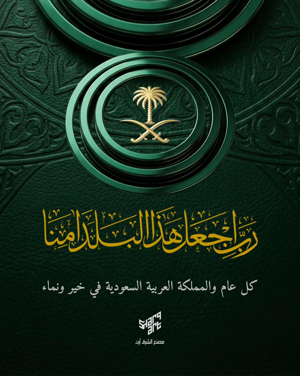 alsharqart's tweet photo. https://t.co/oQ5KKy6YXW