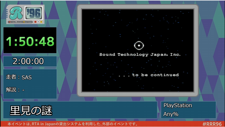 RRR_speedrun's tweet photo. 『里見の謎』の「Any%」
結果は1:50:48でした。
走者のSASさんお疲れさまでした！

配信はこちら⇒https://t.co/un7UoBlN1U
#RRR96 https://t.co/9zKy9NP637