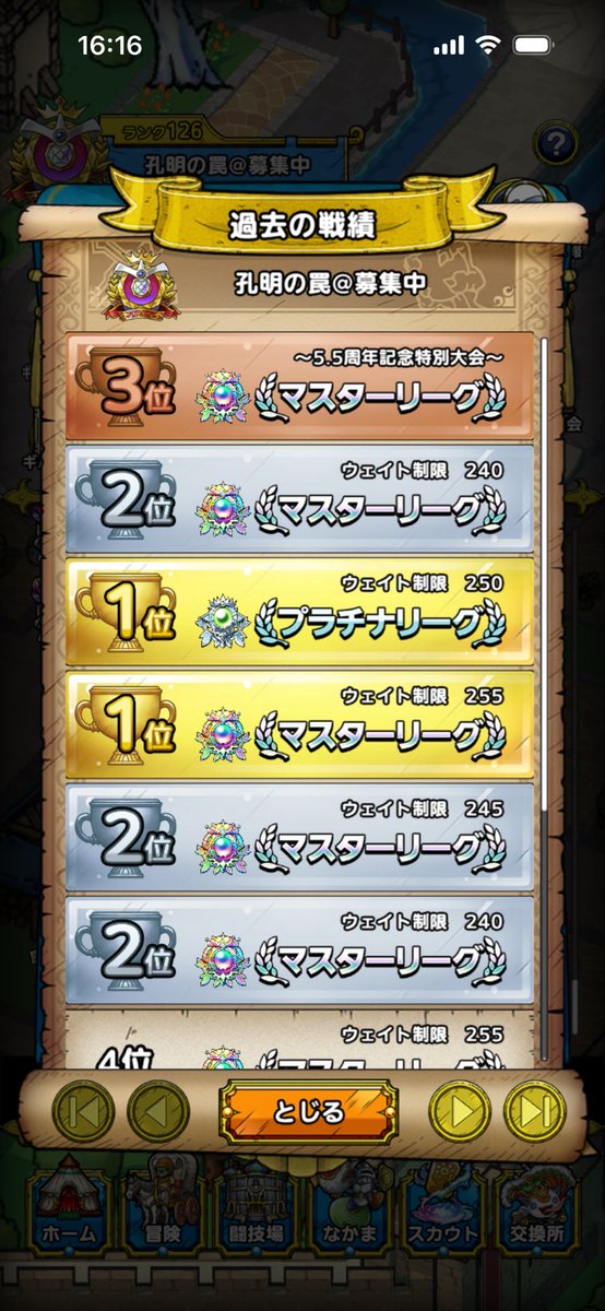 ホソ塩@孔明の罠🔥募集中 tweet media