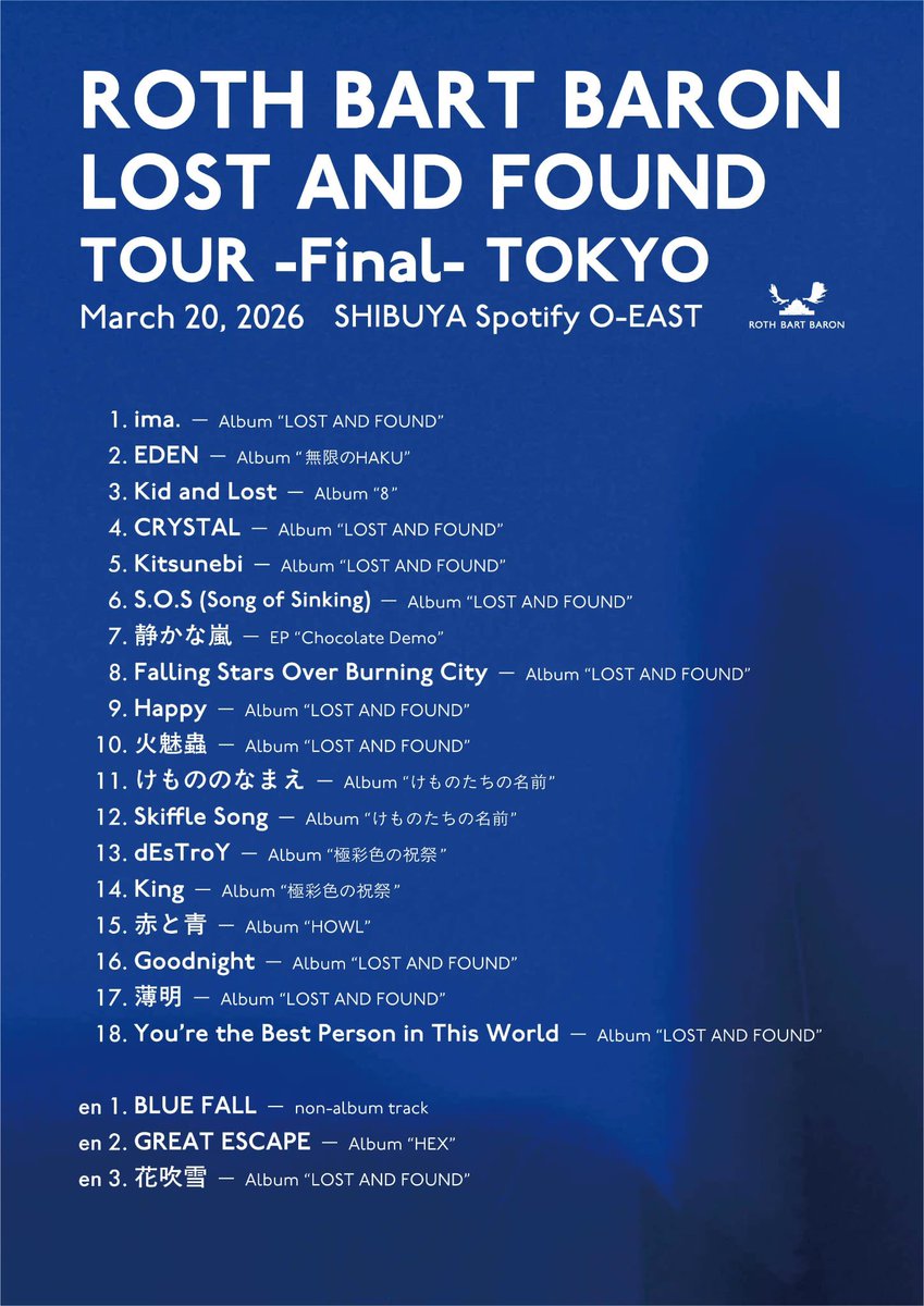 ROTH BART BARON ｜ロットバルトバロン tweet media