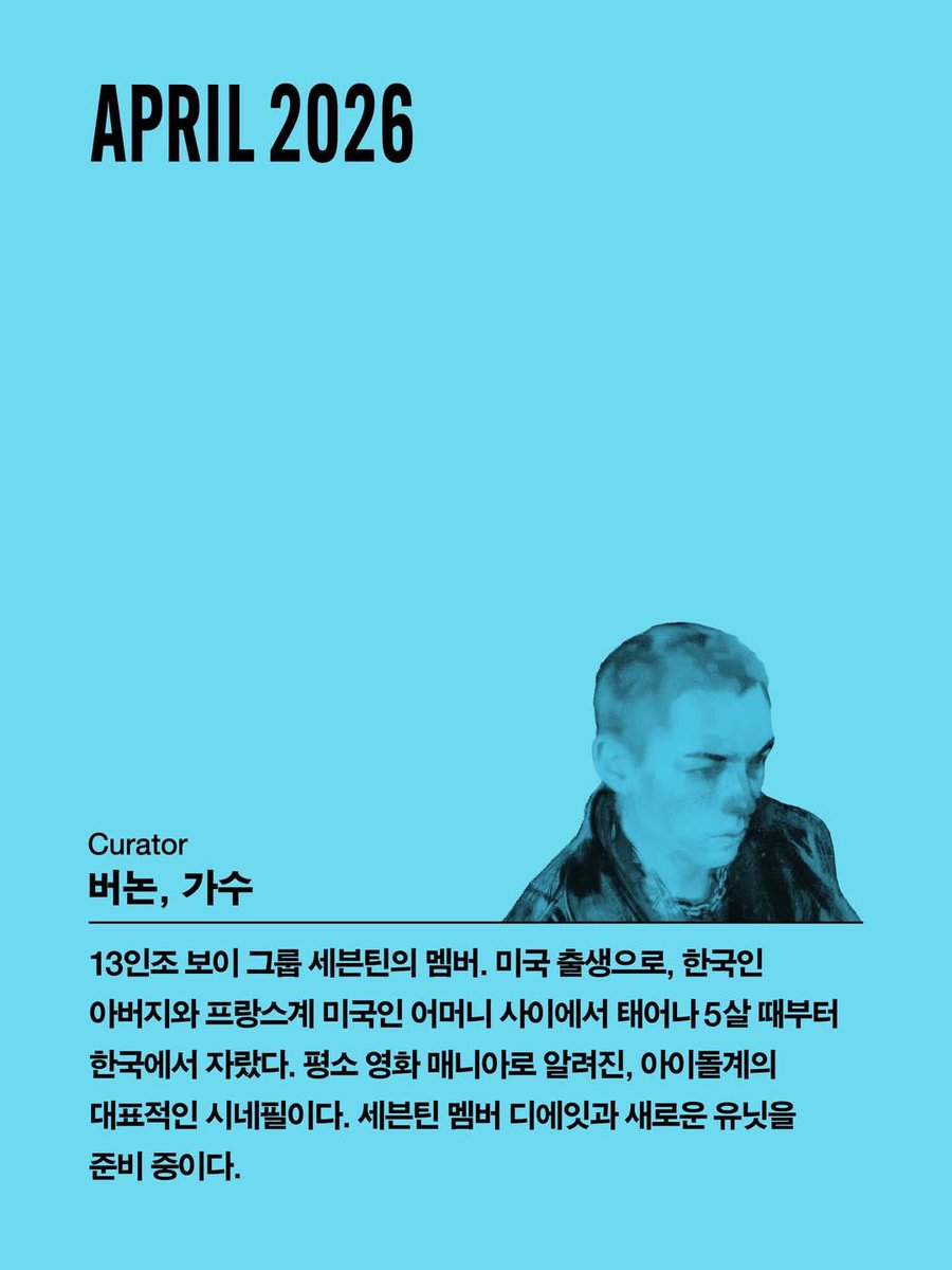 VERNON INDONESIA tweet media