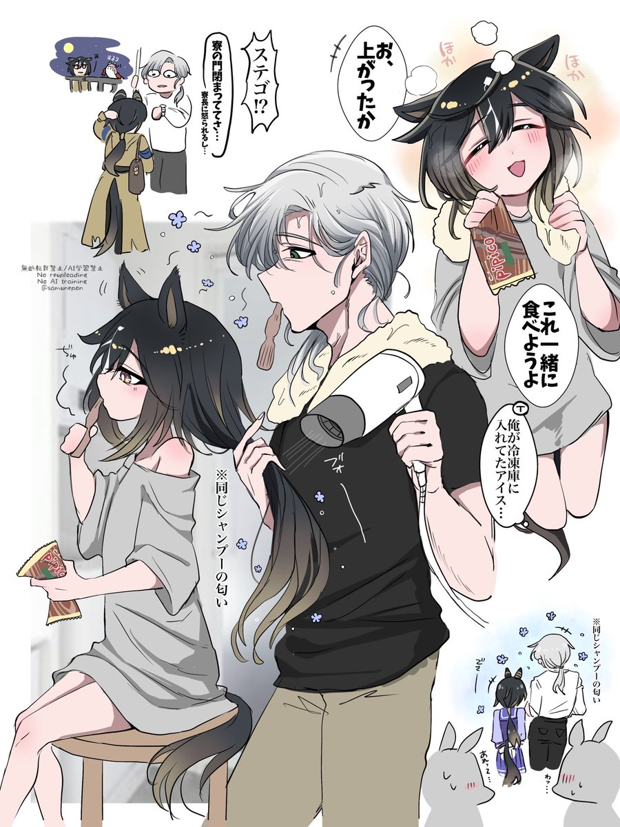 #三連休はフォロワーさんが増えるらしい
ステゴとドリジャのトレウマ好きに届いて欲しいッ 