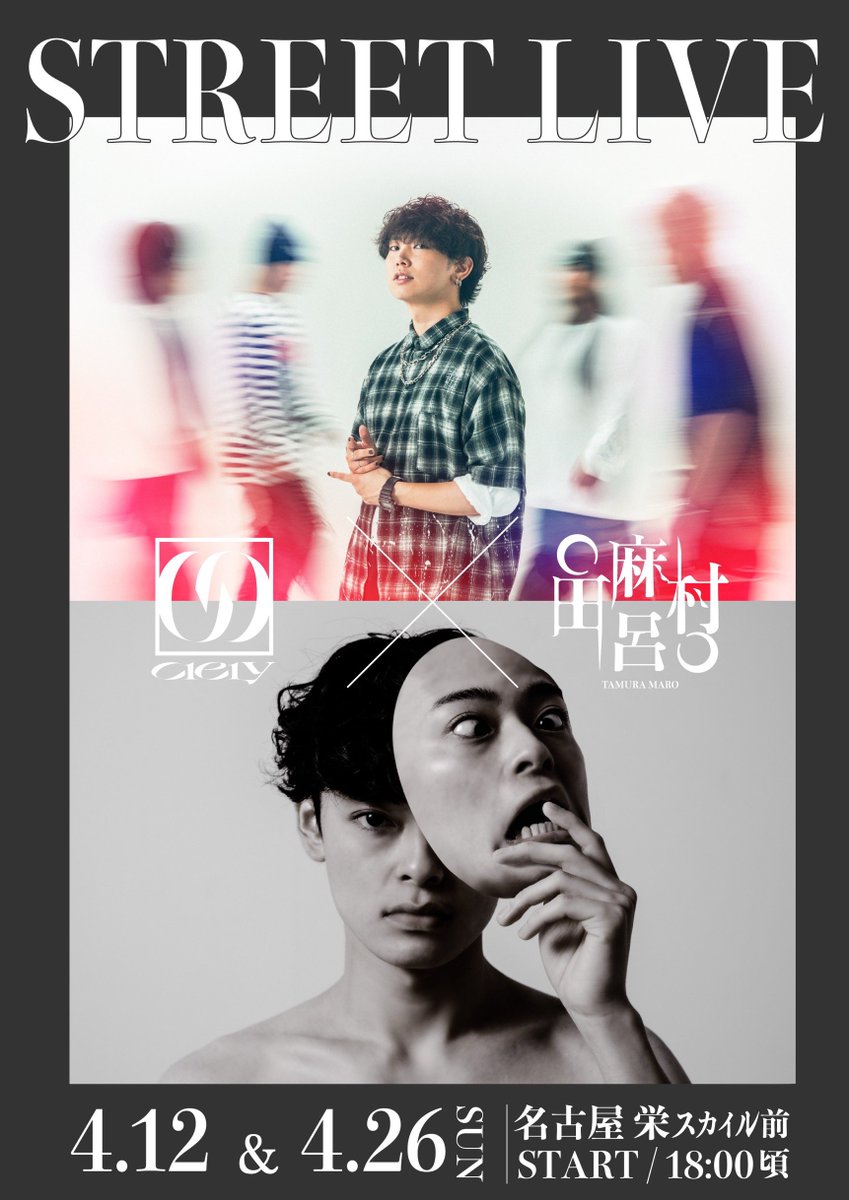 田村麻呂 tweet media