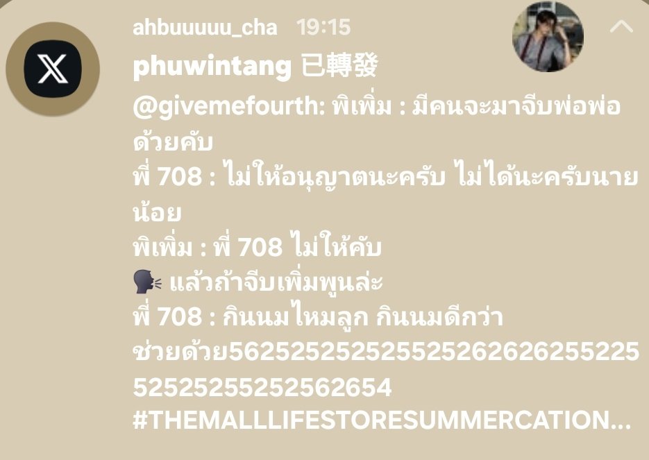 阿慈🌻ชา tweet media