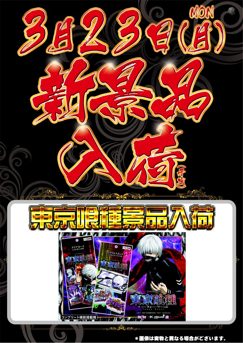 ダイナム大村店 tweet media