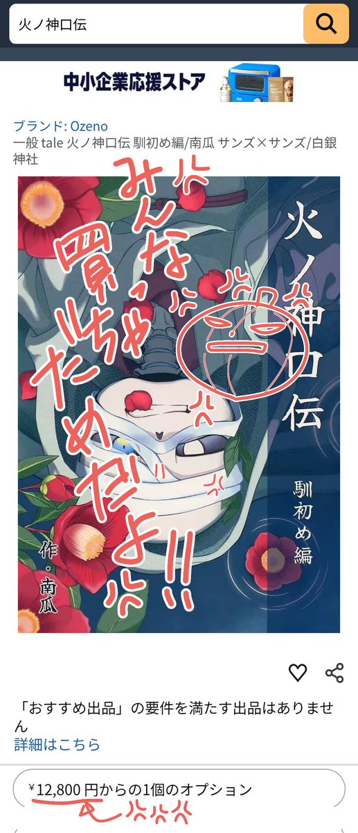 南瓜(minamiuri)@原稿中 tweet media