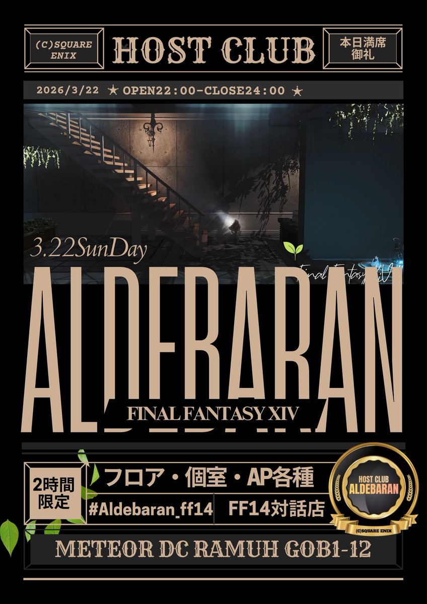 Aldebaran tweet media