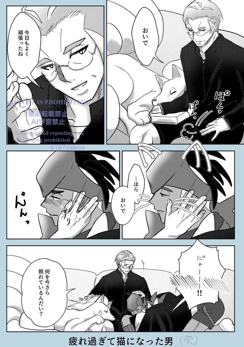 🐈の日(＋1ヶ月)kbnkb🐉🔥

kbnくんはすごく疲れているらしい