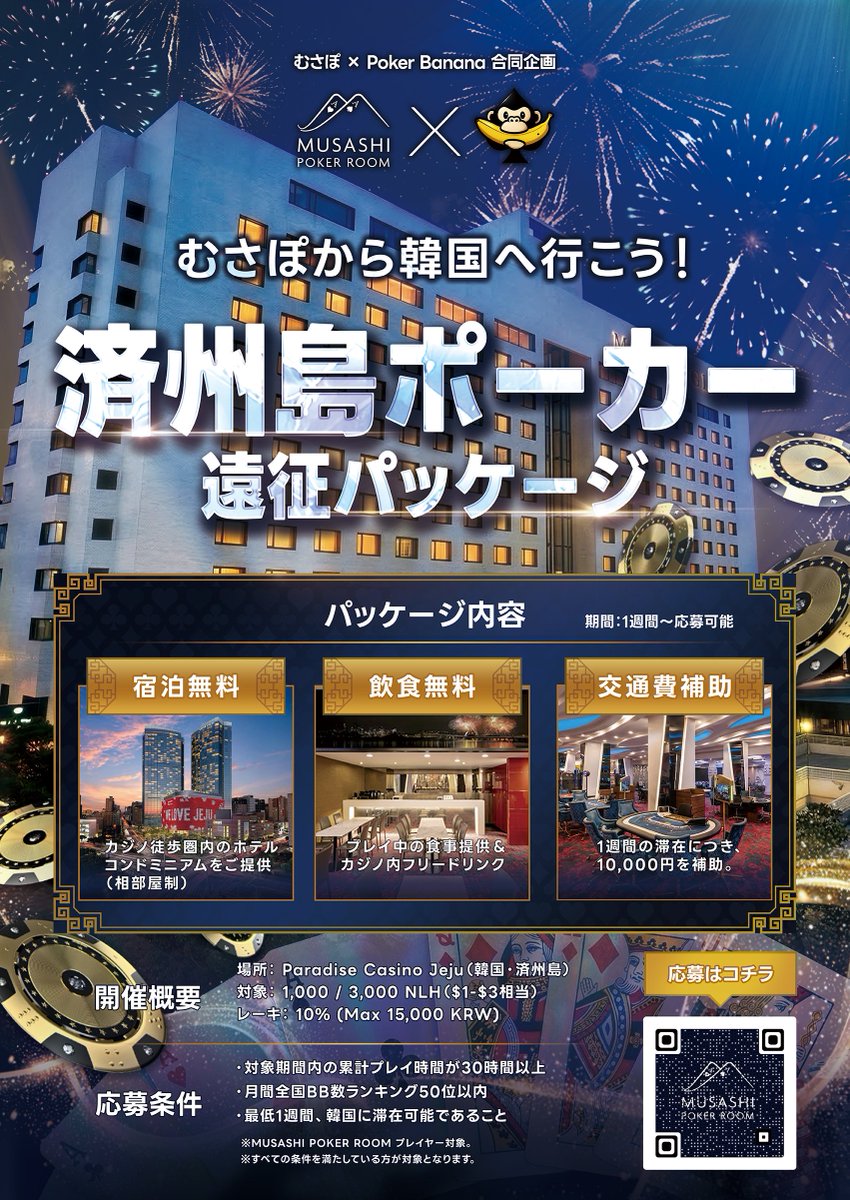 株式会社MUSASHI Entertainment tweet media