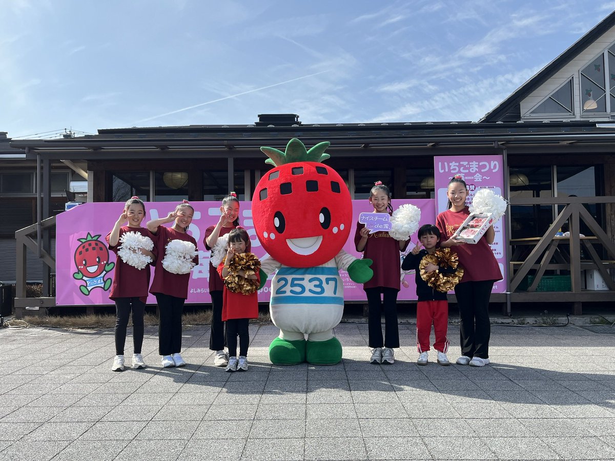 yoshimi_jam's tweet photo. 🍓いちごまつり〜苺一会〜🍓
ダンスコンテスpart3💃🏻

🏆スマイルde賞「ツインスター」
🏆センス抜群de賞「かんかん」
🏆ナイスチームde賞「Cheer Dance Crew Radiance」
🏆ユニークde賞「JAMBOREE team Rainbow」

おめでとうございます🥳
#いちごまつり #吉見町 #埼玉 #いちごの町 #いちごの里よしみ https://t.co/MoZce4K6Qx