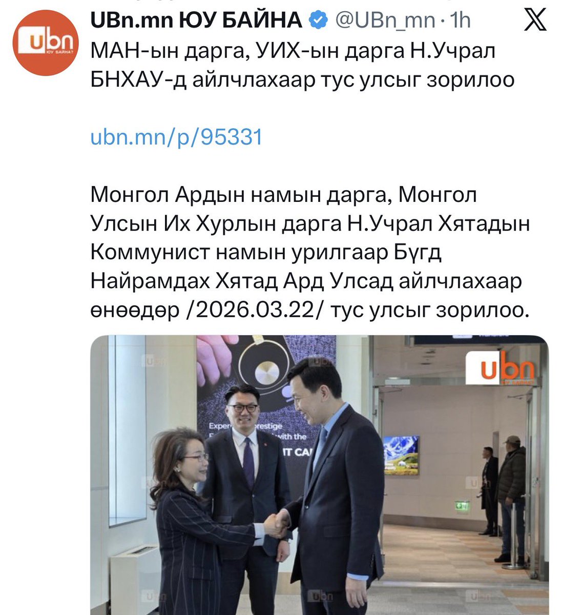 Хэвлэлийн тоймч tweet media