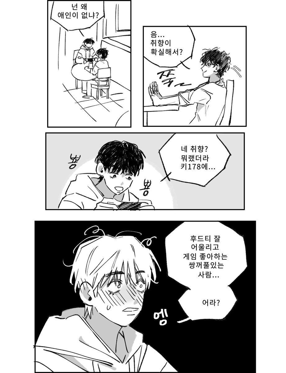 홍쿱 또 트레함