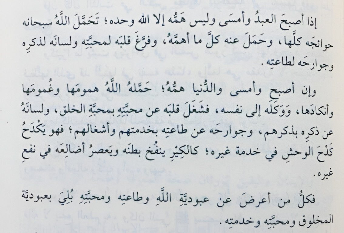 ابتِـسام tweet media