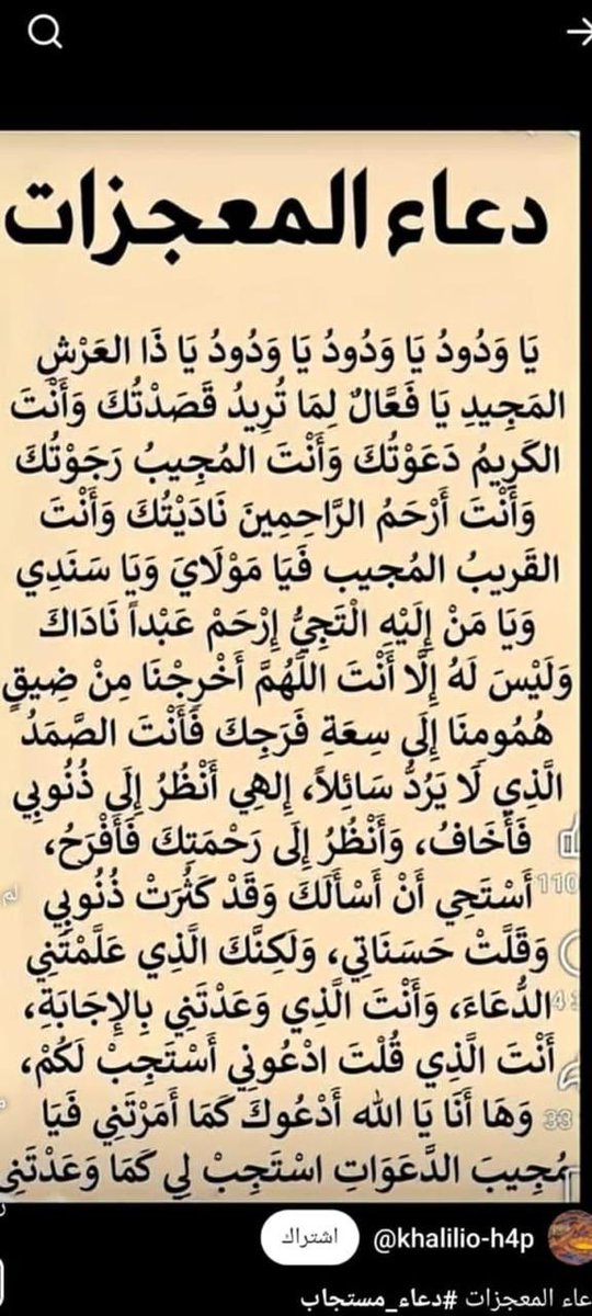 akiluno_a's tweet photo. امين يارب العالمين جميعا 🤲 https://t.co/IjC8zttzWB