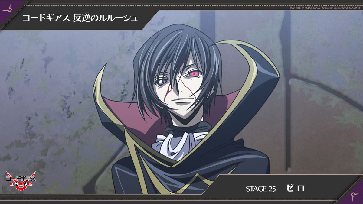 コードギアスプロジェクト tweet media