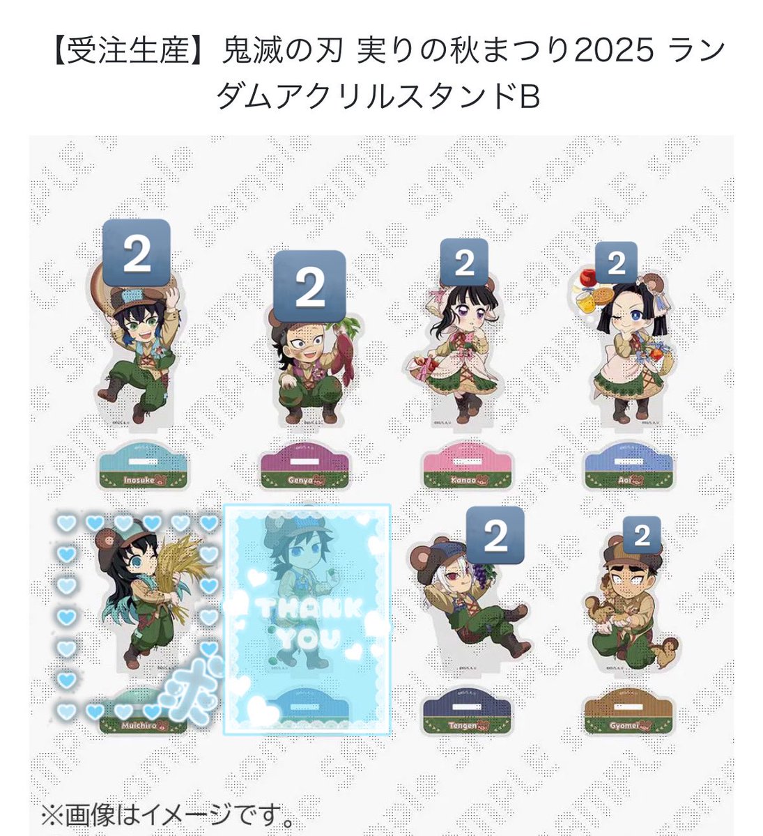 【交換・譲渡】鬼滅の刃 実りの秋まつり2025 ランダムアクリルスタンドB

譲:伊之助 ☆玄弥 カナヲ アオイ ☆天元 行冥
求:同種 無一郎 or定価＋送料

※数字は所持数
☆は交換最優先且つ単体譲渡不可(無印同数抱き合わせ必須)
無印は単体譲渡可

お気軽にお声掛けください🙇🏻‍♀️
