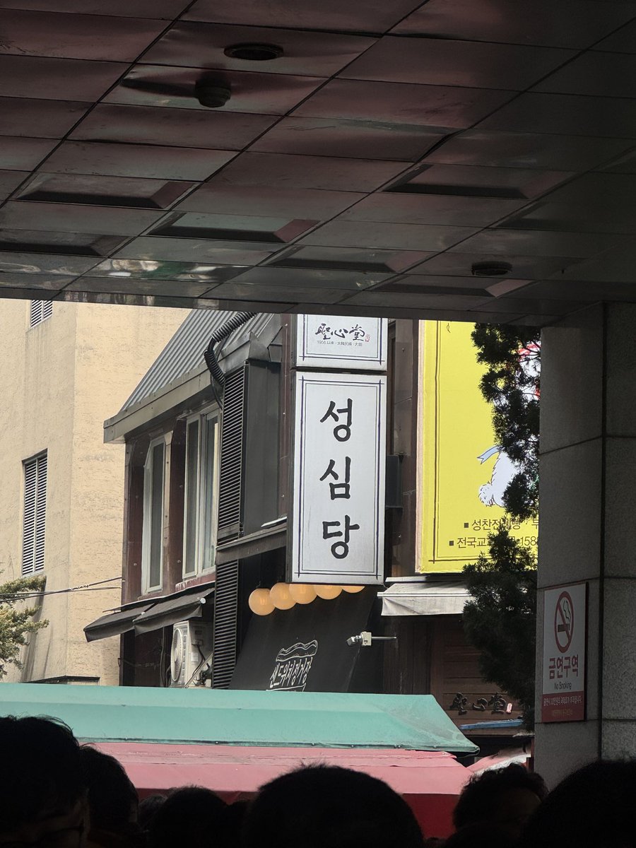_nizzang's tweet photo. 사람들 창억떡 사러 광주 가는거 아니였음?! https://t.co/xm5PgVwqNr