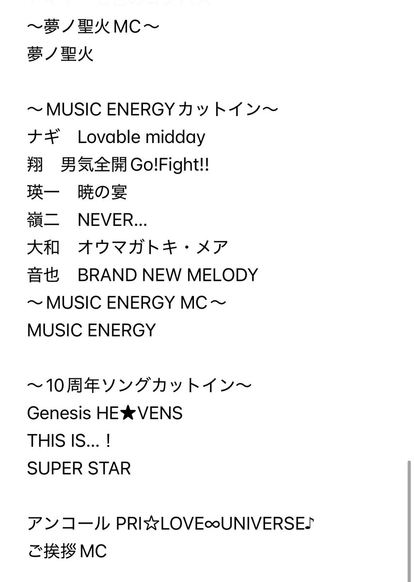03_y5c's tweet photo. A公演はうたプリの歴史、B公演は彼らの今というセトリで最高だった！ありがとう〜〜！！
 #utapriASSHC https://t.co/VGwXRDlViw