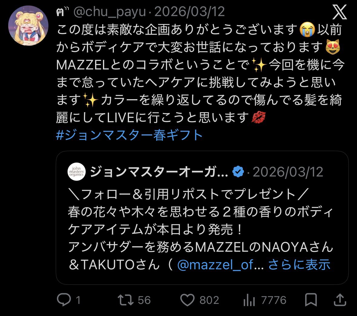 ※"♡のみ"集めてます。 tweet media