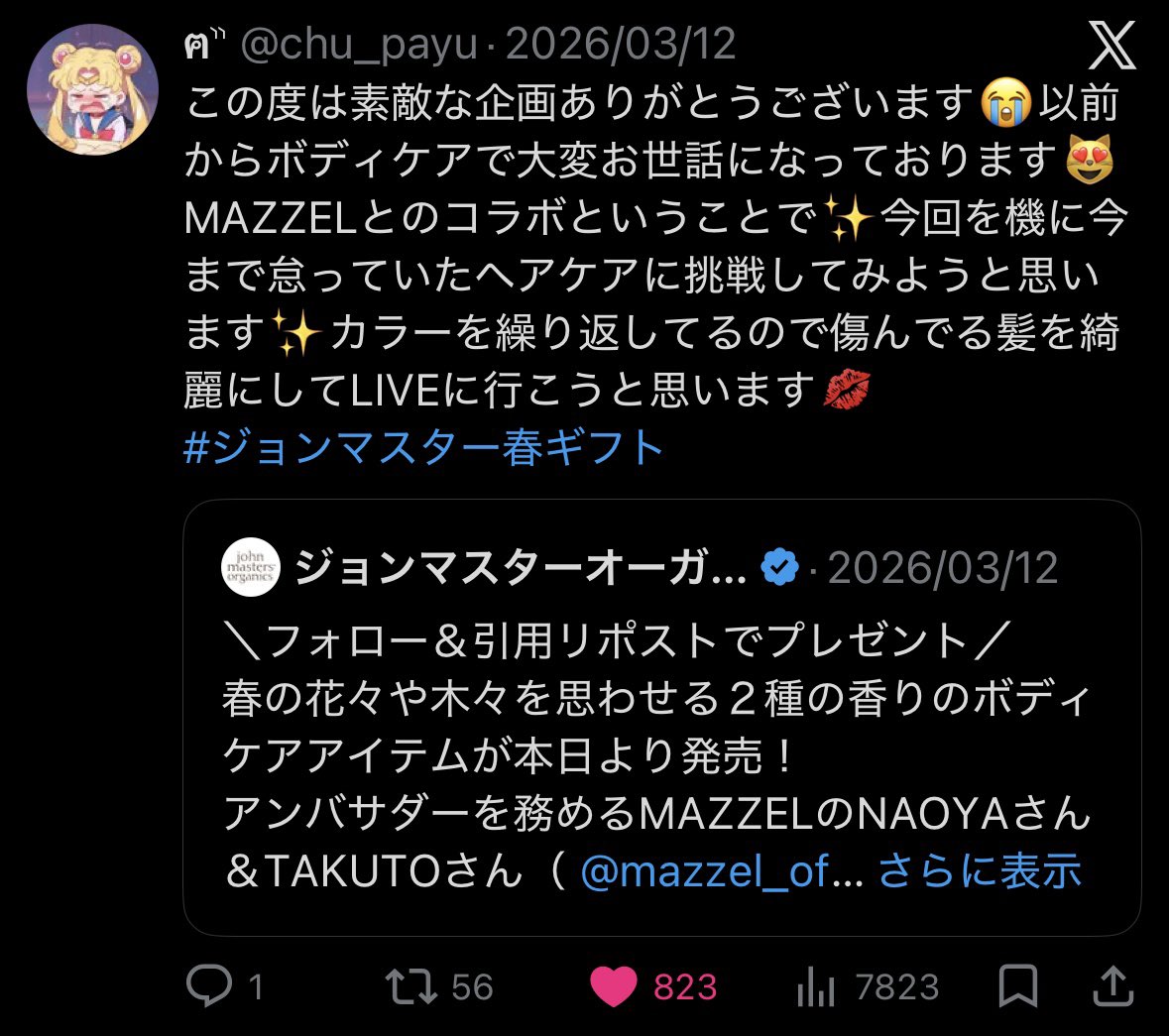 ※"♡のみ"集めてます。 tweet media
