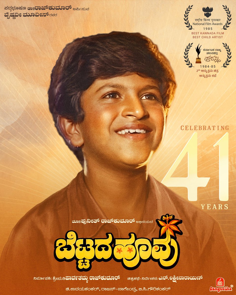 Puneeth Rajkumar FC™ tweet media