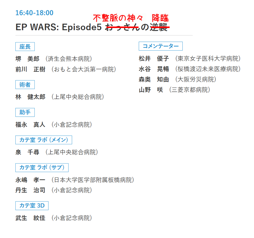 まめたろう,MD, PhD🫛EP Univ. tweet media