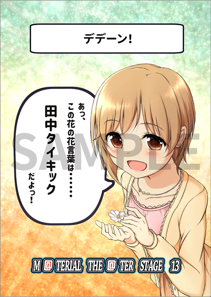 本日のシンデレラ☆ステージ14STEPで頒布したアイマス大喜利本シリーズ新刊は、メロンブックス通販で予約受付中です！
melonbooks.co.jp/detail/detail.…
電子書籍版もあります！（電子版ならすぐ読めます）
ぜひご利用ください。
#シンステ14 #cin_stage