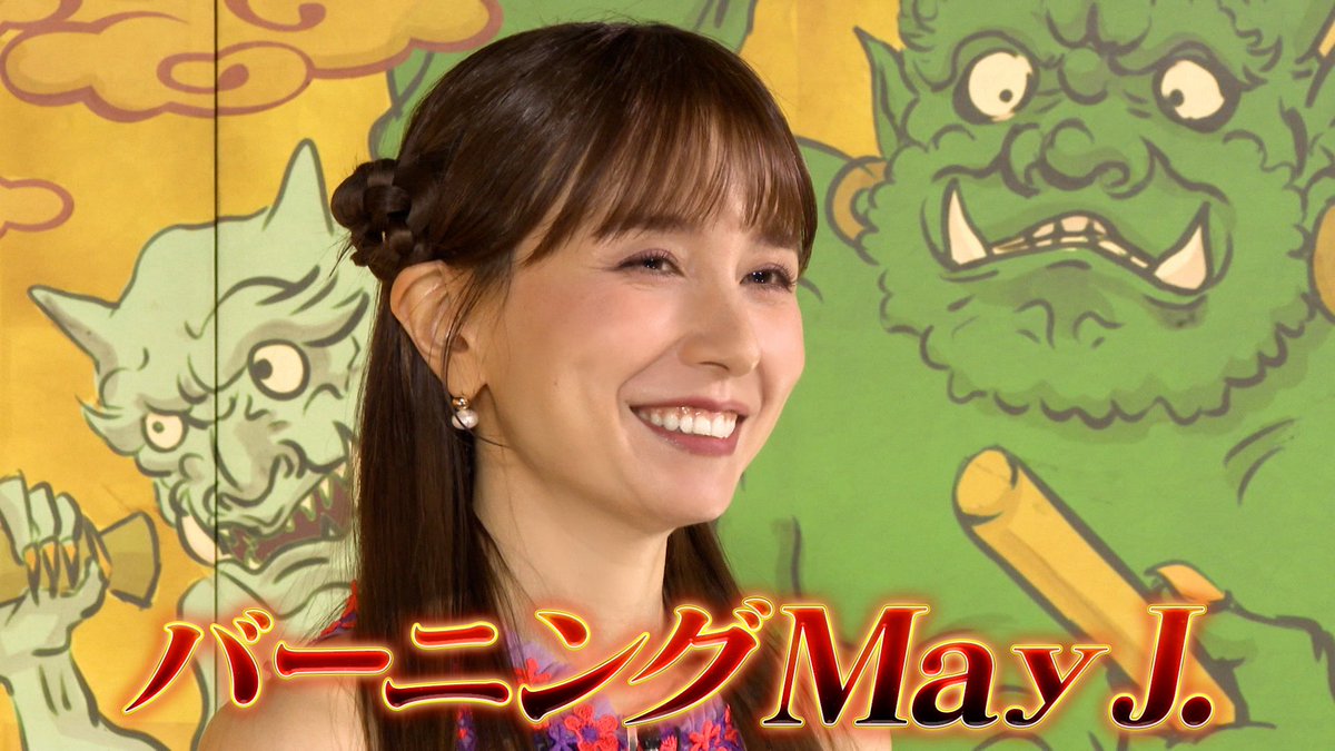 千鳥の鬼レンチャン／👹放送中👹 #MayJ. さんが2年ぶりに #鬼ハード