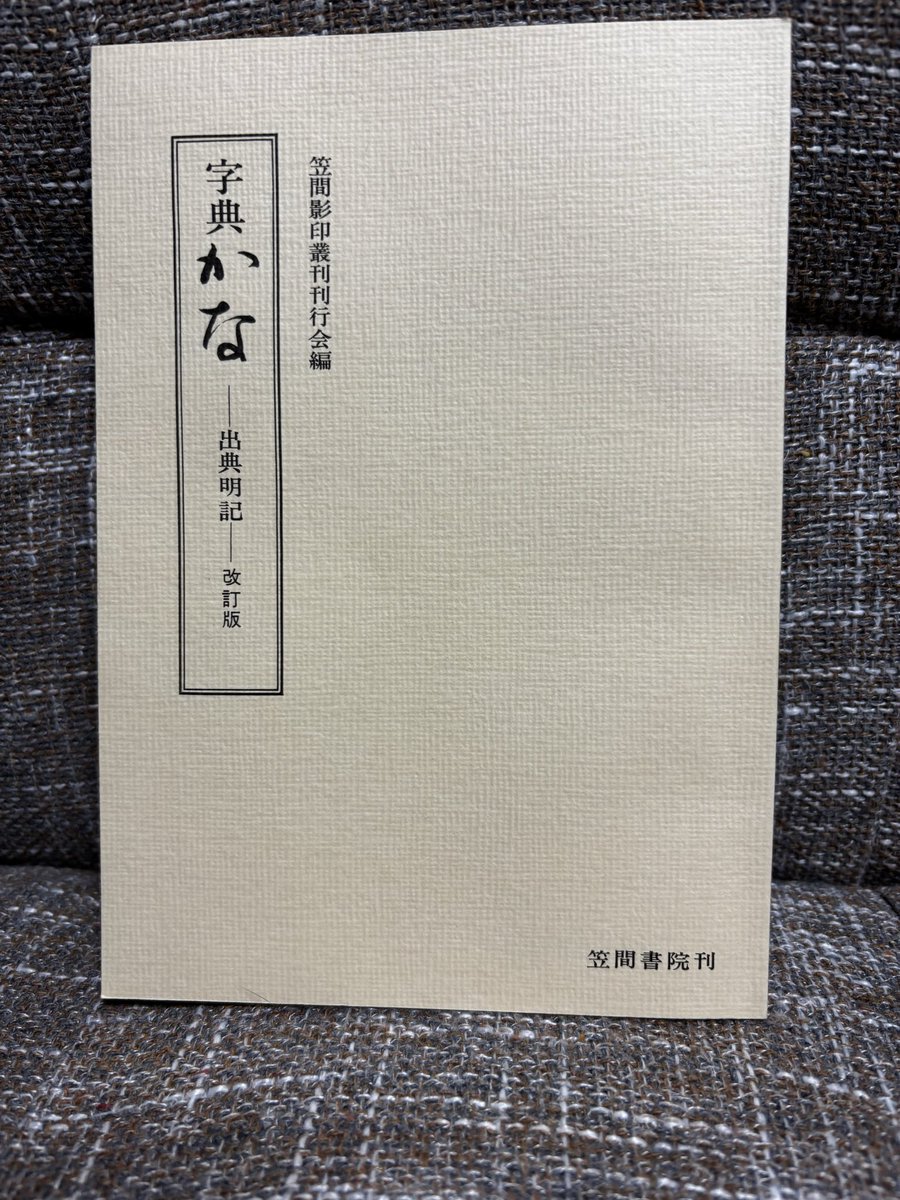 漫画枕（擬似古書店 重力異常の競馬場） tweet media