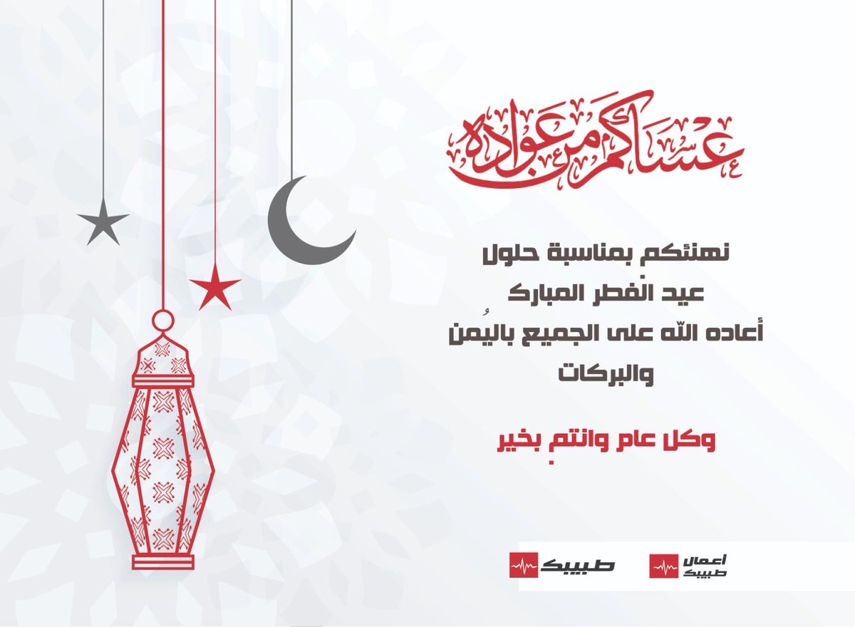 مجلة طبيبك tweet media