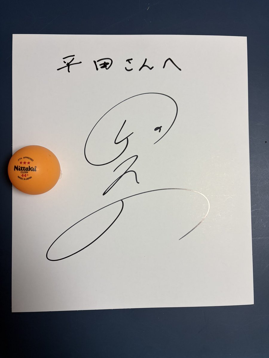 natunohanabi's tweet photo. 今日は石川県の全日本と全国ラージの予選でした。ミックスは２位で通過ならず、シングルスは予選1位通過で本戦決定✌️熊本は遠いので、岡山にしました。
他クラブの先輩が、40歳程下の後輩に、私の為にサイン書いて頂きました！さてだれてしょう🤣
天地真理ではないです。 https://t.co/35OrEMLIvG