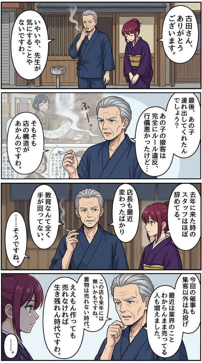 あのね┃未来着物 tweet media