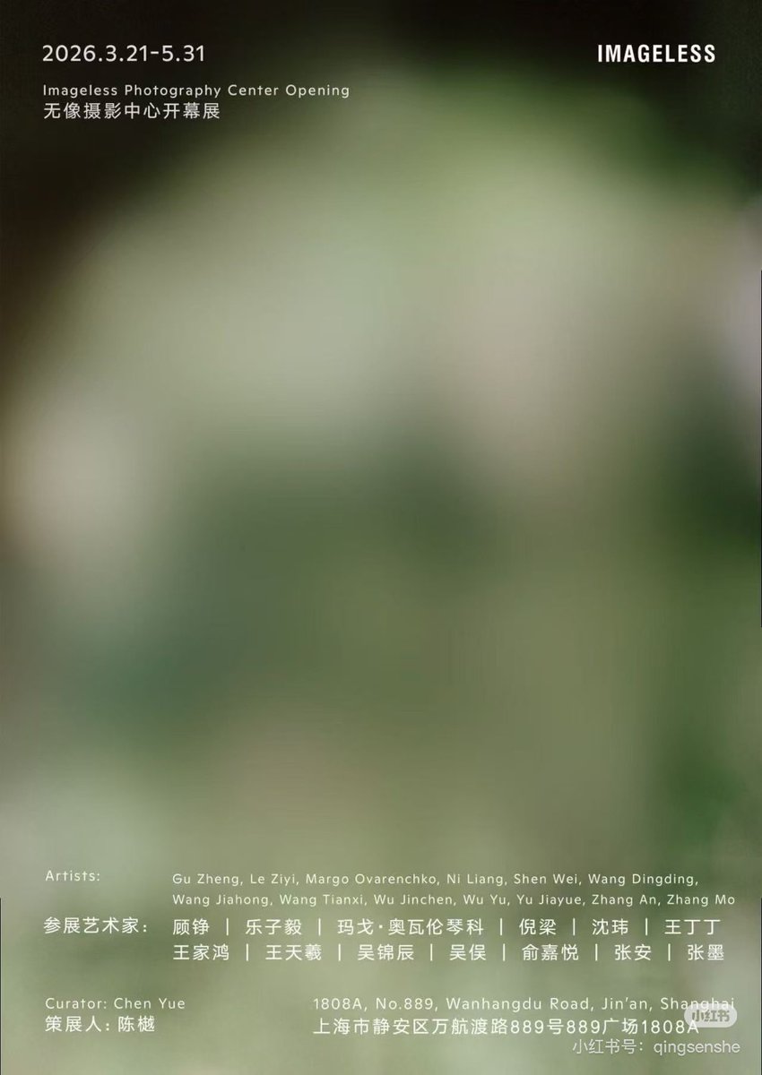 zhang_moO's tweet photo. 展讯：
「绿」 

2026/3/21—5/31
13:00-18:00
IMAGELESS Photography Center
上海万航渡路 889号1808A https://t.co/w5niygrIKR