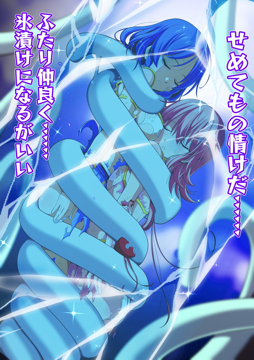 #女の子二人のイラストを貼る

いつも応援ありがとうございます!
今晩支援サイト更新いたします

よろしくお願いします🙇‍♂️ 