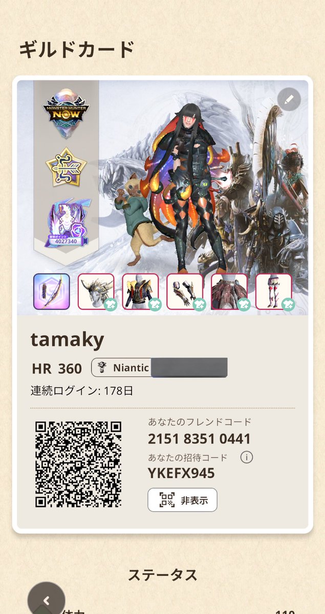 まっきぃ@弓ハンNow tweet media