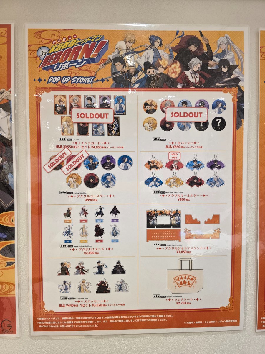 GRA Select 新宿店 tweet media