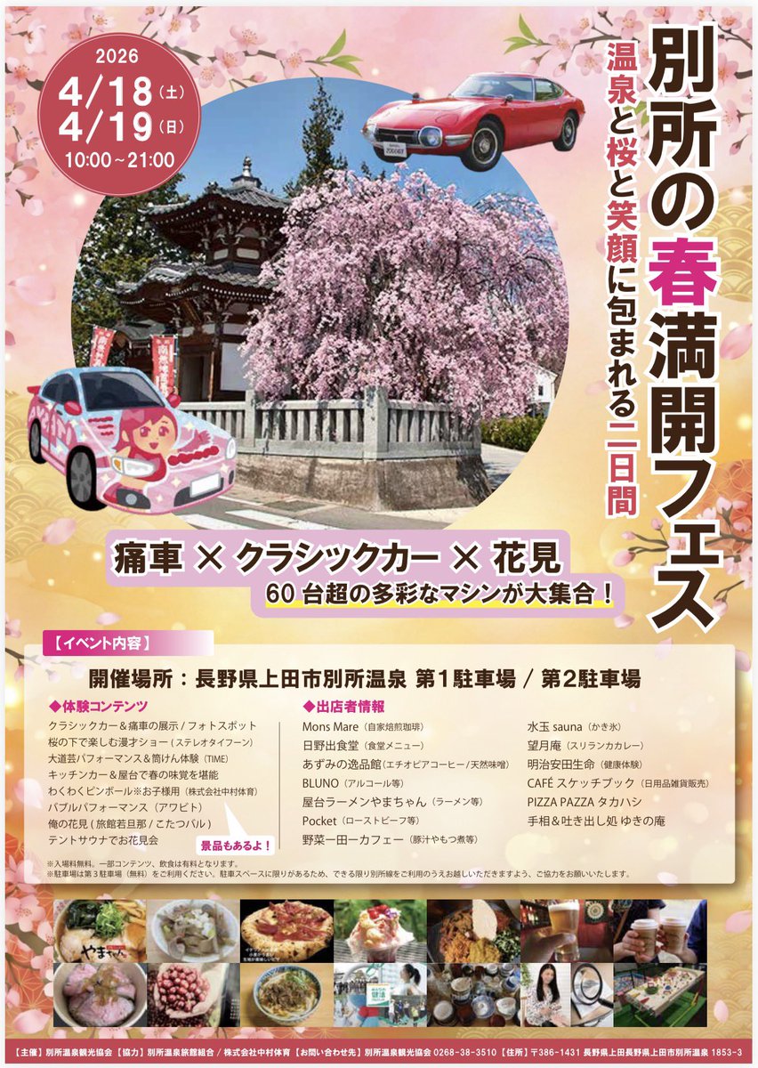 しゅうぷろx別所愛染 tweet media