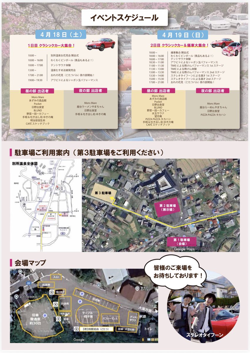 しゅうぷろx別所愛染 tweet media