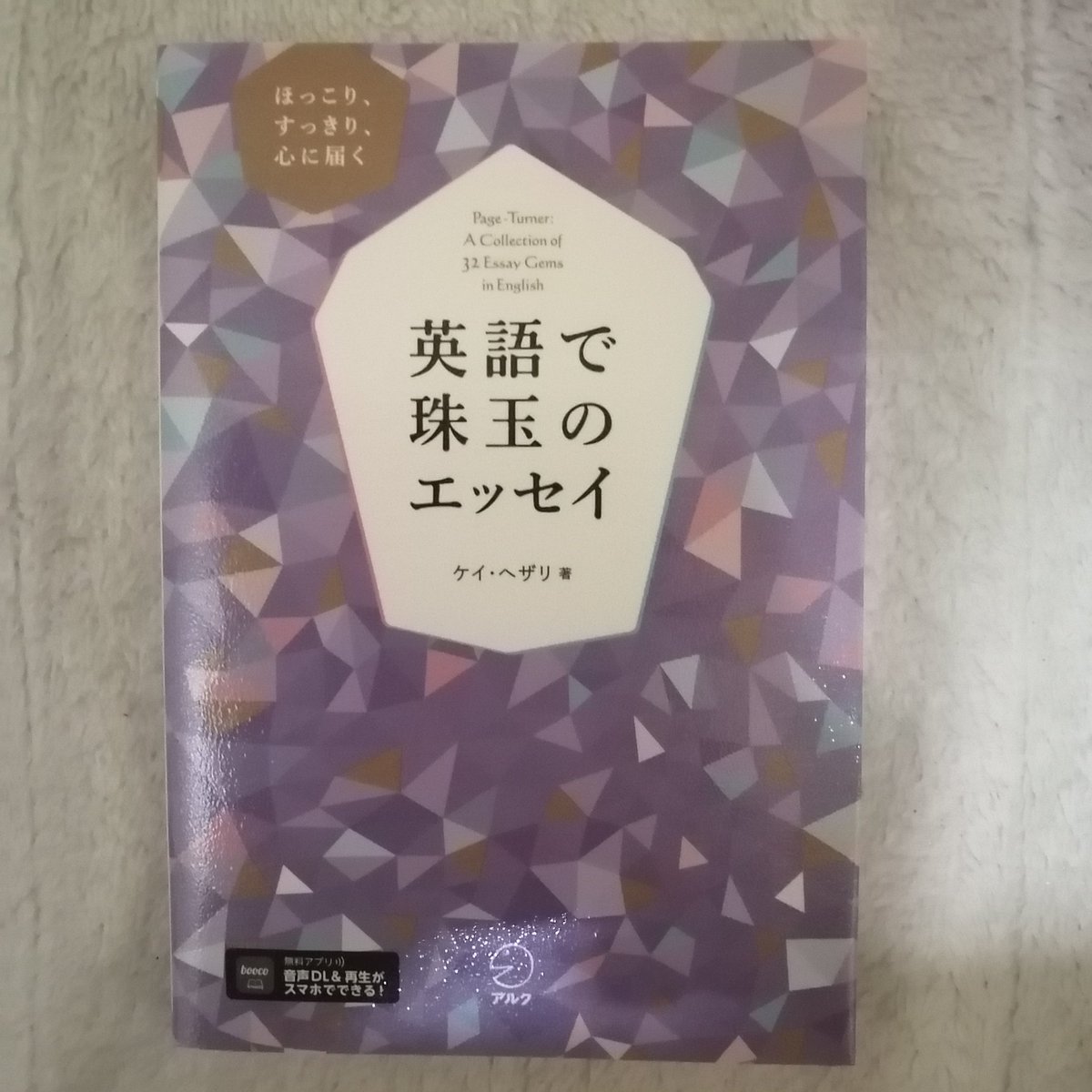 HIRO🌅Beyond TOEIC L & R tweet media