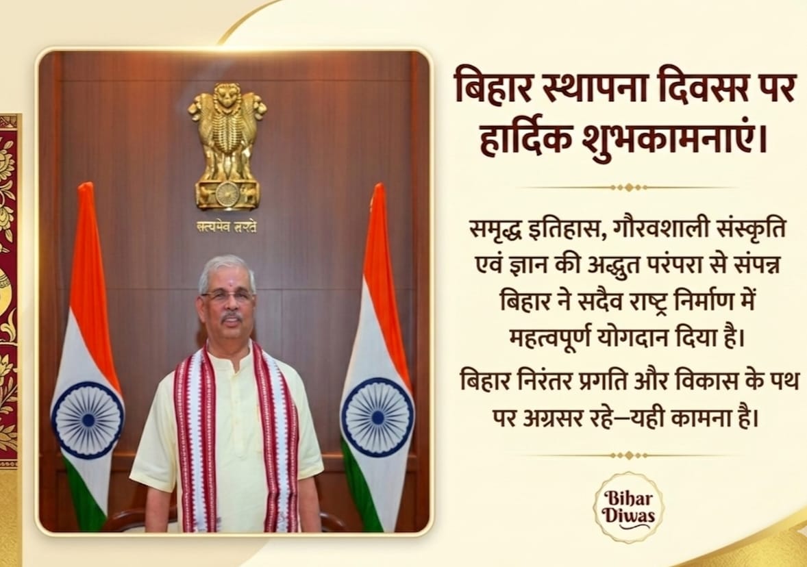 lokbhavan_tn's tweet photo. #BiharFoundationDay #BiharDiwas #Bihar #UnityInDiversity #Progress #EkBharatShreshthaBharat
@rashtrapatibhvn @PMOIndia @HMOIndia @rajendraarlekar @KeralaGovernor @MIB_India @PIB_India @pibchennai @DDNewslive @DDTamilNews @airnewsalerts @airnews_Chennai
@CBCCHENNAI_MIB @ANI @PTI_News @PIB_Patna
