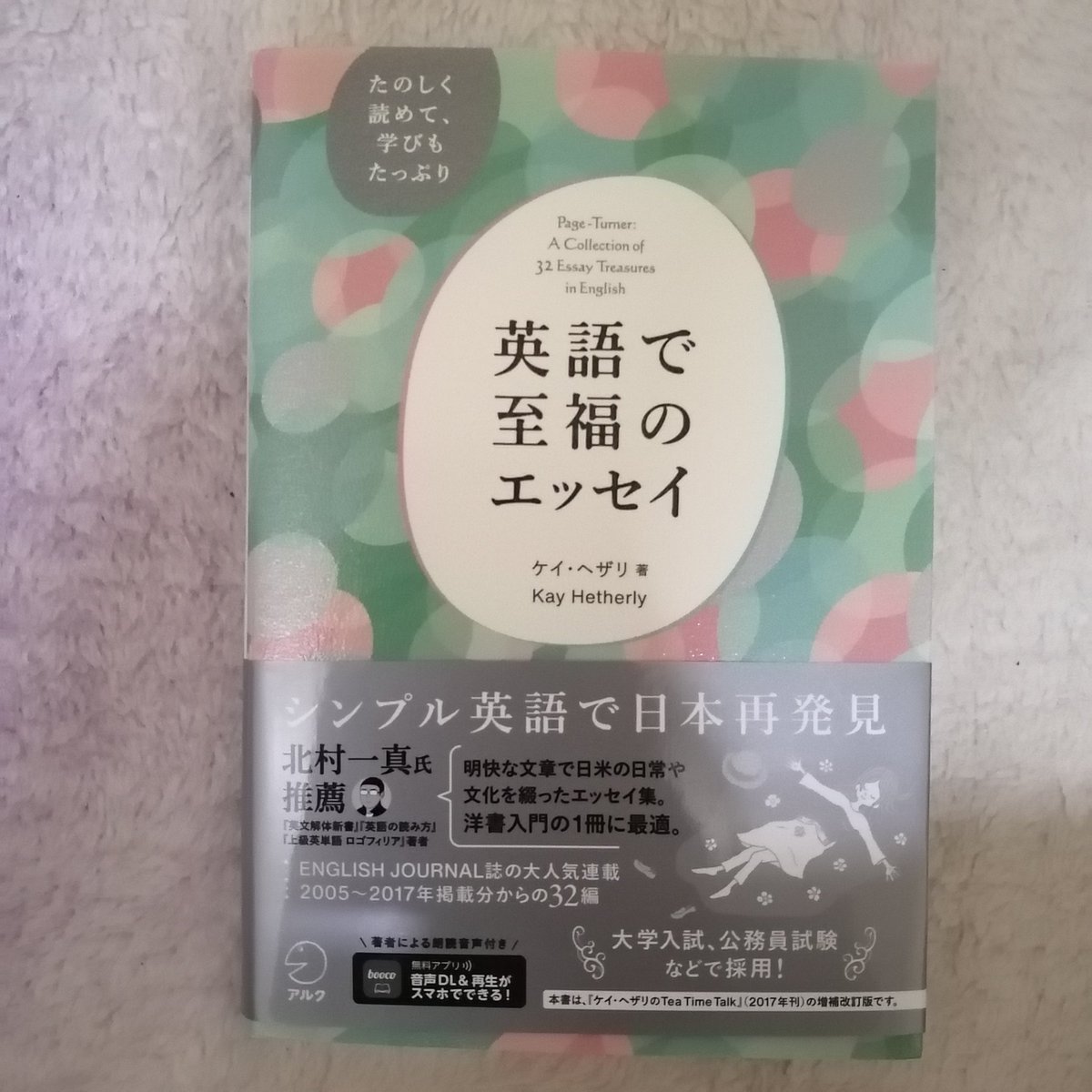 HIRO🌅Beyond TOEIC L & R tweet media